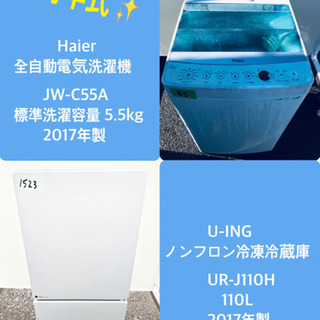 高年式✨洗濯機/冷蔵庫！！限界価格挑戦★★家電2点セット♪♪