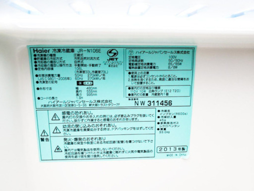 一人暮らし応援！！最強割引★洗濯機/冷蔵庫！！