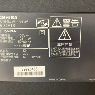 TOSHIBA REGZA 液晶テレビの画像