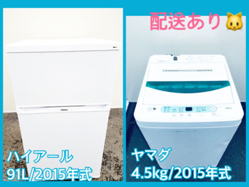 ！！高年式セット！！洗濯機/冷蔵庫✨大特価★