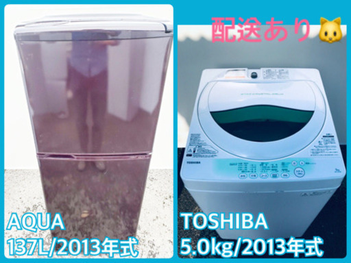 一人暮らし応援！！最強割引★洗濯機/冷蔵庫！！