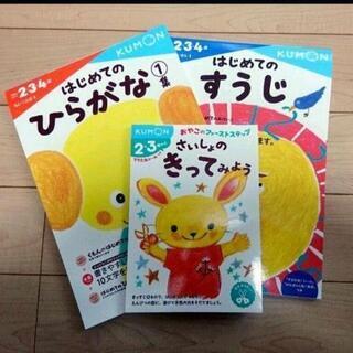 くもんドリル