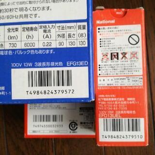 ★未使用品★電球型　蛍光灯★3種類　各1個　の画像