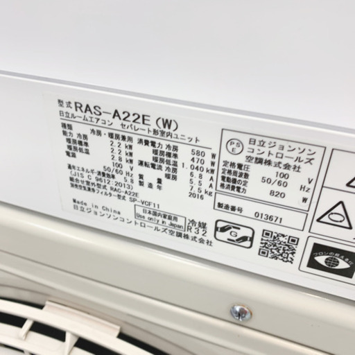 日立エアコン　6畳から9畳用　熊本リサイクルショップen