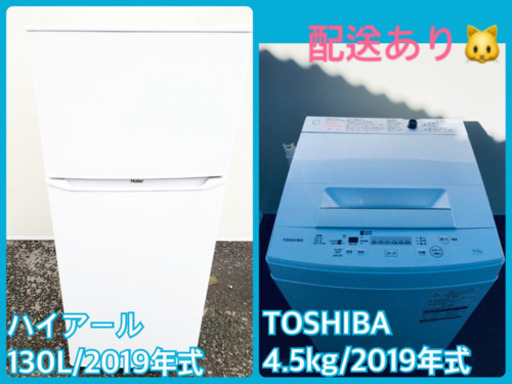 ⭐️高年式セット⭐️新生活応援セール！！洗濯機/冷蔵庫✨