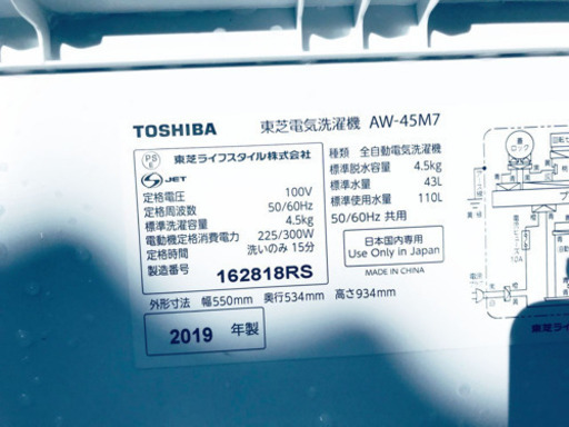 ⭐️高年式セット⭐️新生活応援セール！！洗濯機/冷蔵庫✨　