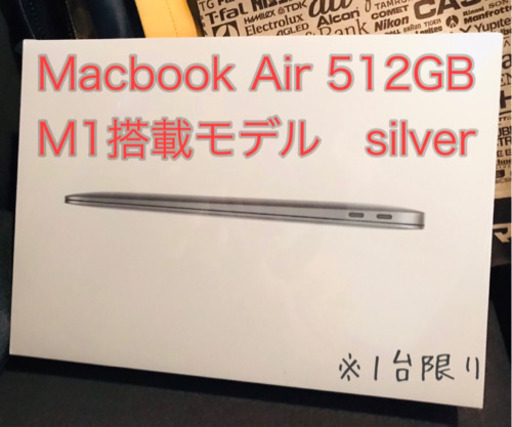 【残1】Macbook Air 512GB/8GB M1搭載