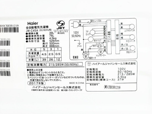♬高年式♬洗濯機/冷蔵庫⭐️限界価格挑戦！！