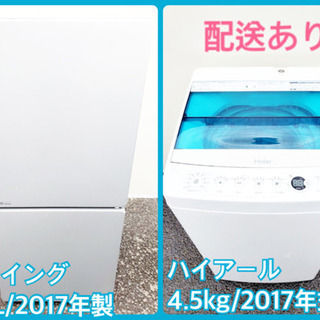 ♬高年式♬洗濯機/冷蔵庫⭐️限界価格挑戦！！
