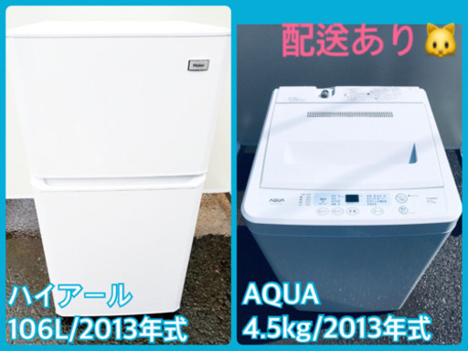 冷蔵庫/洗濯機✨学生応援★家電セット✨