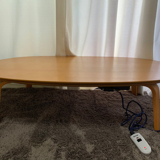 【取引中】無印良品　楕円こたつ　傷あり注意あり