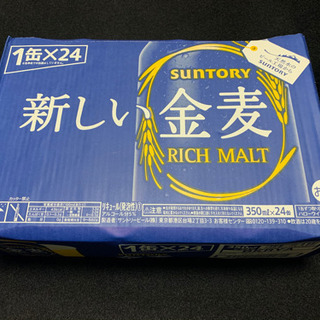 お値下げ！金麦 ☆ 350ml ☆ 1ケース ☆ 