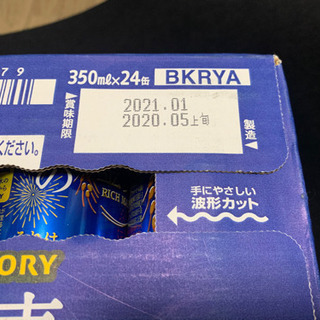 お値下げ！金麦 ☆ 350ml ☆ 1ケース ☆ の画像