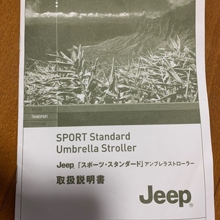 jeep ベビーカー（受付終了）の画像