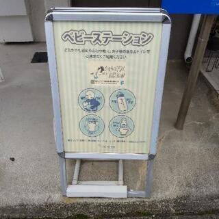 【相談中】両面差込型A看板　A2サイズ　水タンク付き