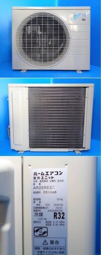 ? 専門業者による整備済み！！?DAIKIN 2014年製 8畳用 ルームエアコン 【中古】?