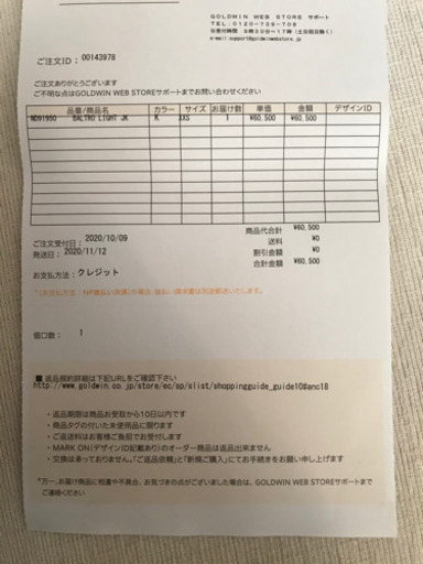 【新品】【未使用】【未開封】送料無料　20AWノースフェイスバルトロライトジャケット　XXS 黒