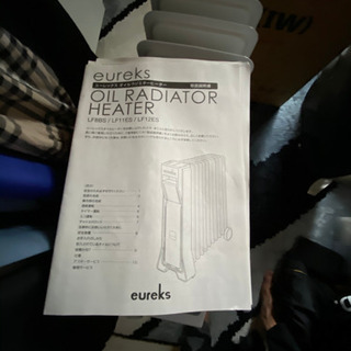 eureksオイルラジエターヒーター