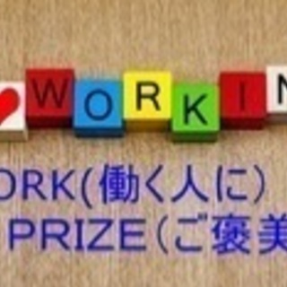 転職で2021年1月下旬よりスタート！！工場勤務冷暖房完備！先着...