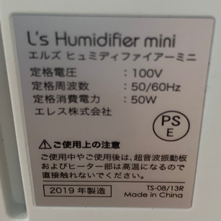 加湿器 エルズヒュミディファイアーミニ  値下げしましたの画像