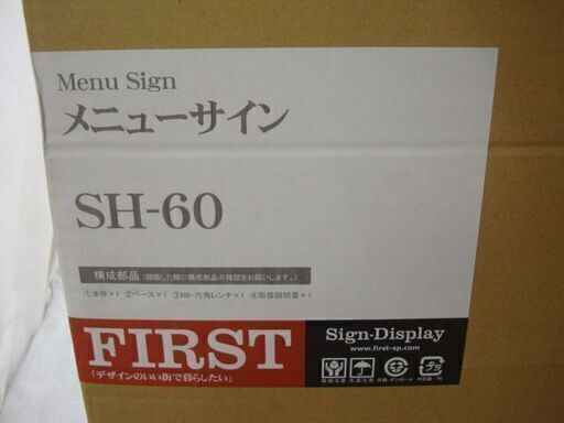 【直接引取】新品　未開封　FIRST　メニューサイン SH-60