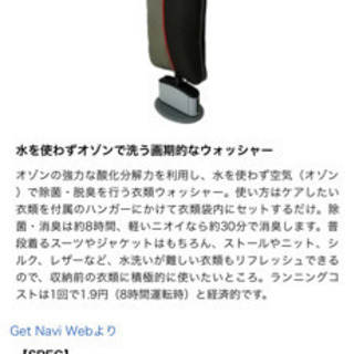 エアウォッシャーの中古が安い！激安で譲ります・無料であげます