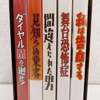 お値下げ中！ DVD ヒッチコック 5作品6枚組 シグネチャー コレクション 初回限定版 名作 映画 サスペンス 札幌 西岡店の画像