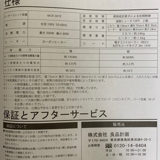 【取引中】無印良品　楕円こたつ　傷あり注意ありの画像