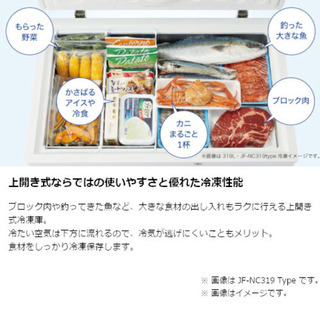319L冷凍ストッカー値段交渉受け付けます。の画像