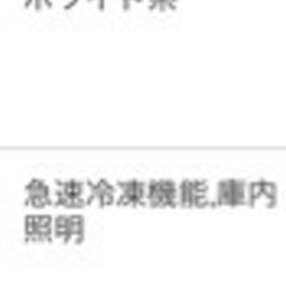 319L冷凍ストッカー値段交渉受け付けます。の画像