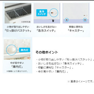 319L冷凍ストッカー値段交渉受け付けます。の画像