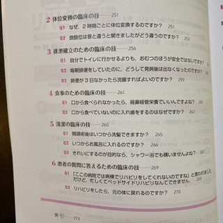 ニューロ リハビリ 看護  の画像