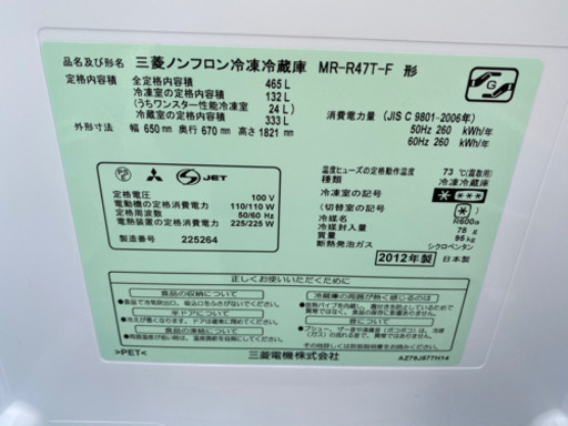 お薦め品‼️三菱6ドア冷蔵庫465L 2012年