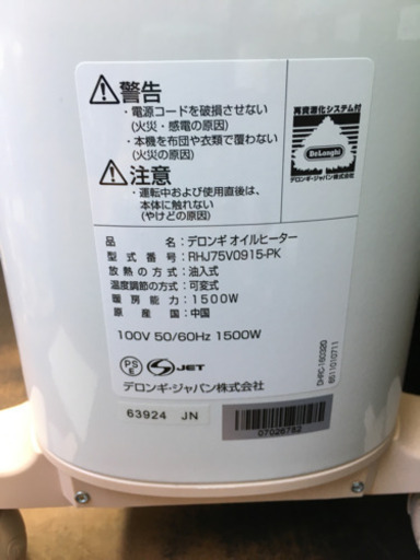 2016年製 DeLonghi オイルヒーター BelCaldo ベルカルド 型番RHJ75V0915-PK デロンギ ピンク