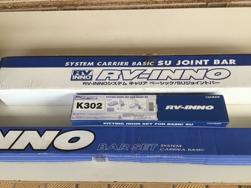 カーメイト　ステー　ベーシックバー　ジョイントバー　フックセット未使用品