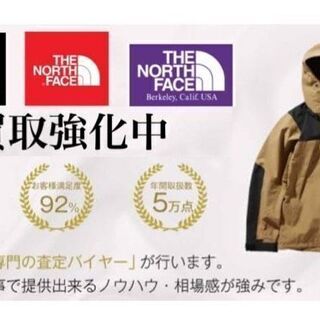 ノースフェイス買取強化！　販売・買取　『LOTUS』「Rejas」
