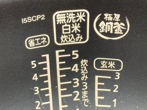 格安で！アイリス 圧力IHジャー炊飯器◇極厚銅釜 2017年製◇5.5合炊◇炊き分け銘柄◇KRC-PA50-B