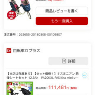 電動　3人乗り　自転車　美品！