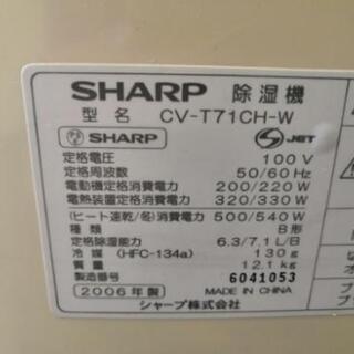 除湿機　SHARP　CV-T71CH-Wの画像