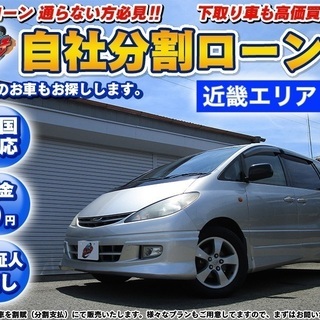 【自社ローン】★頭金無し★保証人無し★北大阪エリア★エスティマ★...