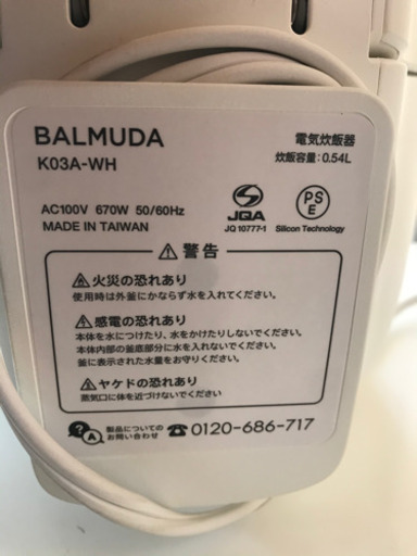 A2028☆カードOK☆バルミューダ2017年製　3号炊き炊飯器