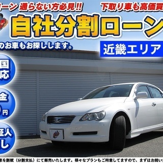【自社ローン】★頭金無し★保証人無し★北大阪エリア★マークX25...