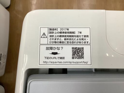 【取りに来れる方限定】AQUA(アクア)の全自動洗濯機!!!!