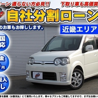 【自社ローン】★頭金無し★保証人無し★北大阪エリア★ムーヴカスタムVS