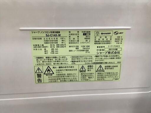 【取りに来れる方限定】SHARP(シャープ) 2ドア式冷蔵庫!!!!
