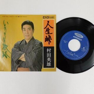 【直接引渡し可能な方限定】レコード5枚セット④【羅臼町役場環境生...