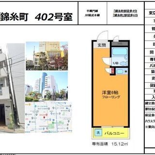 ☆賃貸☆仲介手数料無料☆　【ホープ錦糸町】