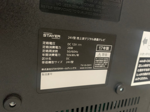 テレビ リモコン付き