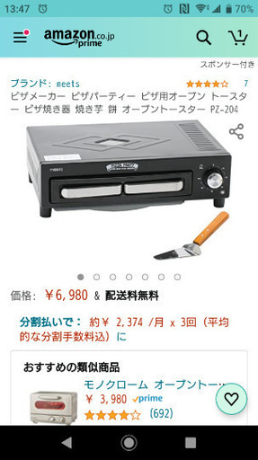 ピザパーティー ピザ用オーブン トースター