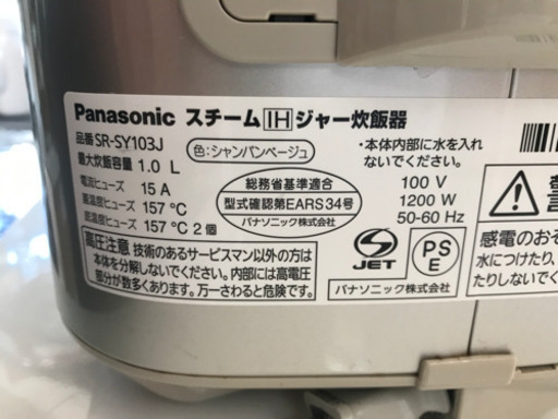 A2041☆カードOK☆パナソニック2014年製スチームIH炊飯器